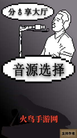 鬼畜钢琴[图1]