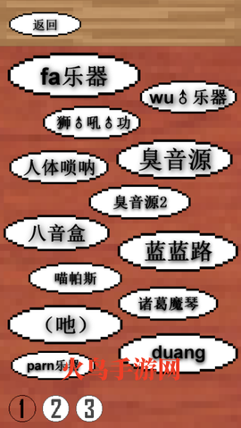 鬼畜钢琴[图2]