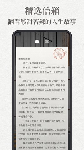 给未来写封信[图1]
