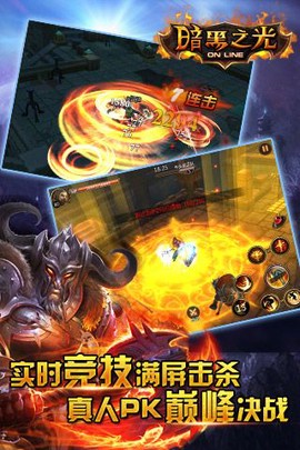 暗黑之光图3