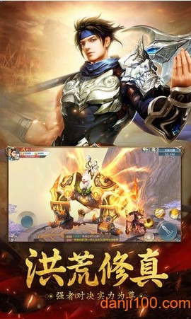 洪荒修真2[图1]