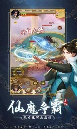 洪荒修真2图2