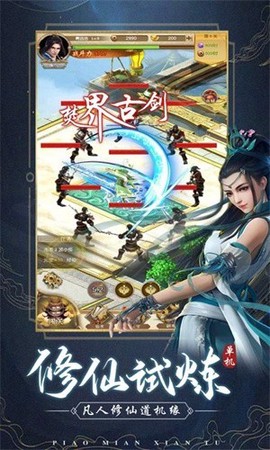 洪荒修真2图3