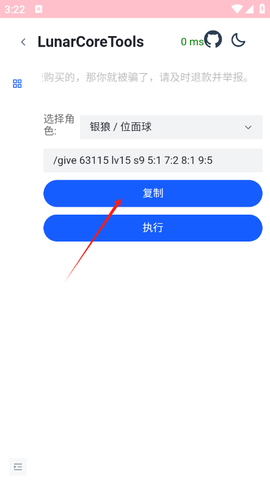 崩铁指令生成器[图2]