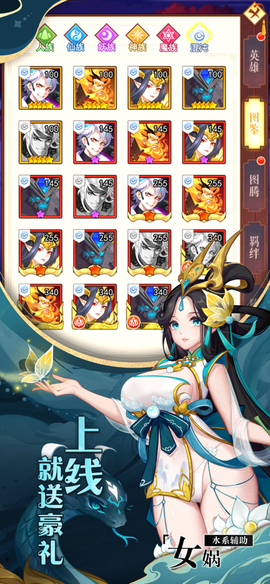 放置封神图2