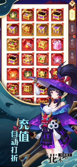放置封神图3