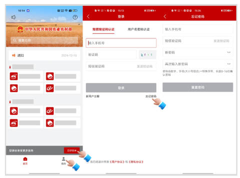 农政通[图2]