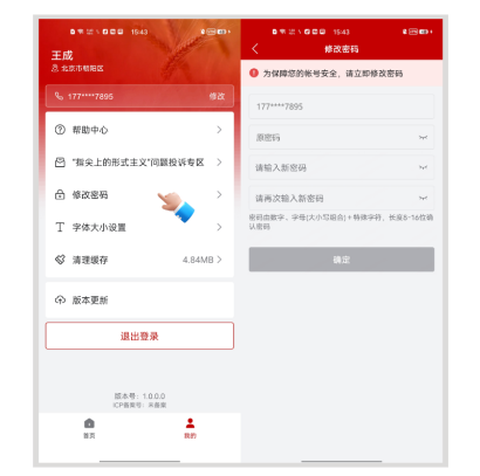 农政通[图3]
