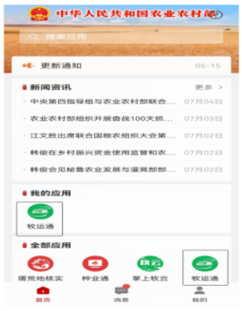 农政通[图4]
