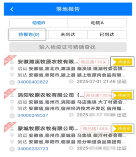 农政通[图6]