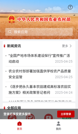 农政通图1