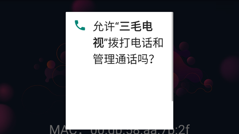 三毛电视图1