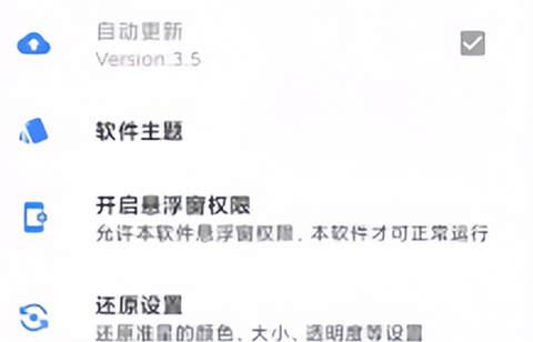 狙击准星助手图1