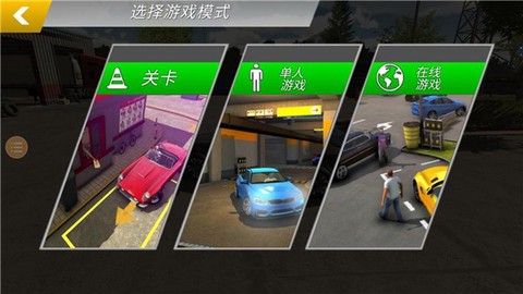 手动挡停车场[图2]