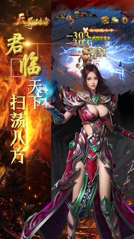 天尊传奇[图1]