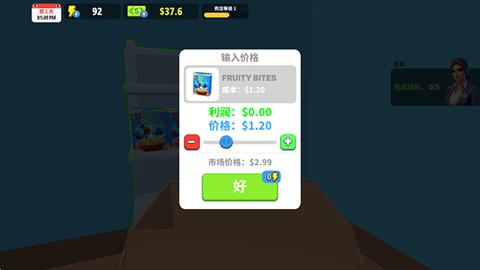 超市商店模拟器图2