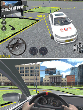 驾考模拟3D[图1]