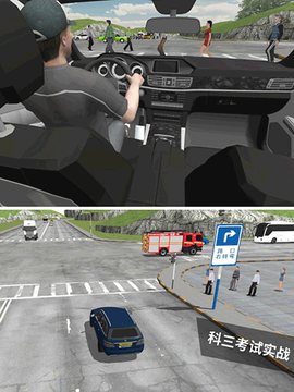 驾考模拟3D[图2]