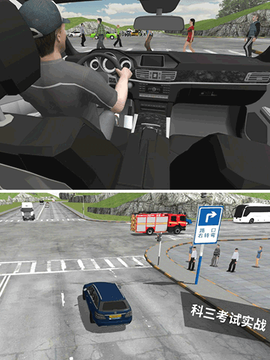驾考模拟3D图2