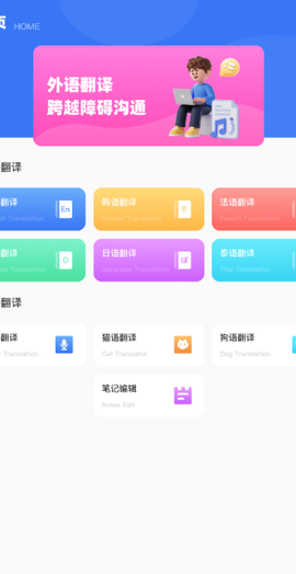 章鱼翻译官[图2]