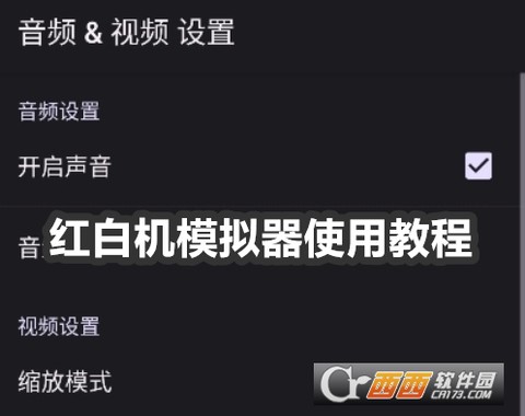 红白机模拟器图1