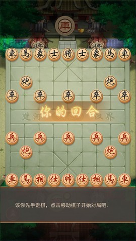 万宁象棋[图1]