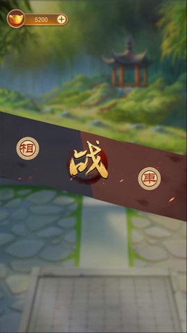 万宁象棋图1