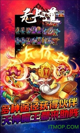 无上道图2