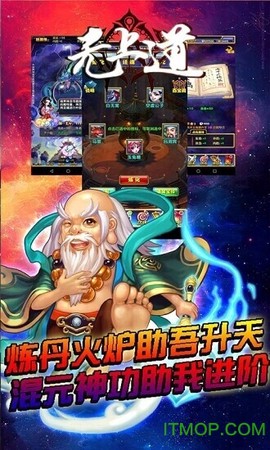 无上道图3
