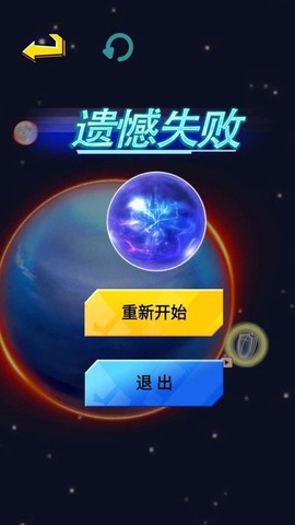 行星吞噬进化[图1]