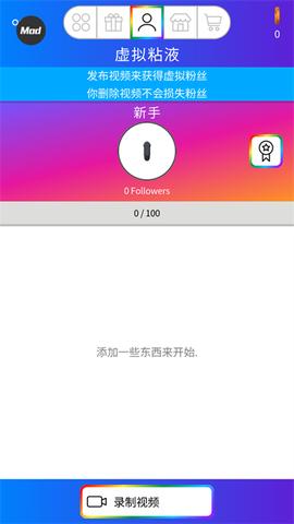 快清理：粘液模拟器图3