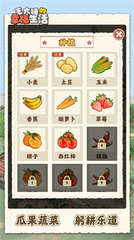 王大锤的幸福生活图1