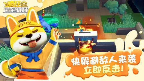 疯狂逃跑派对图2