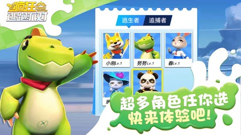疯狂逃跑派对图3