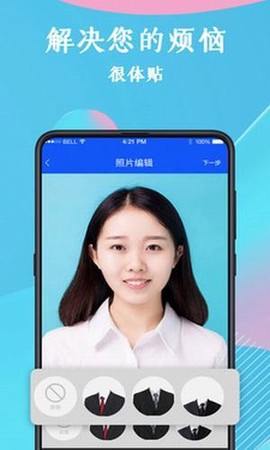 全能证件照[图1]