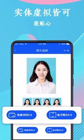 全能证件照图3