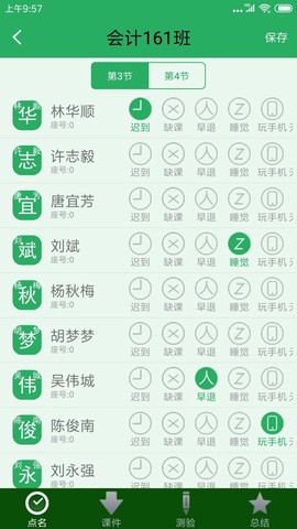 掌上校园图2
