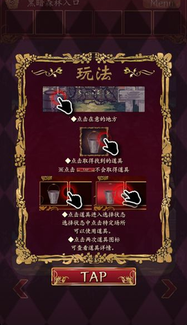 小红帽～逃离黑暗森林～[图3]