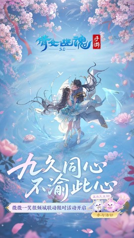 倩女幽魂图1