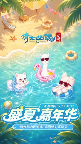 倩女幽魂图2
