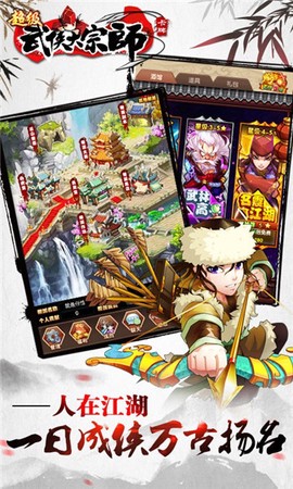 武侠大宗师[图1]
