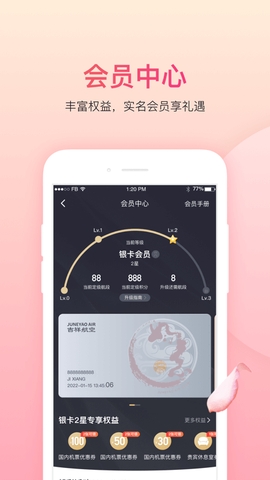 吉祥航空图1