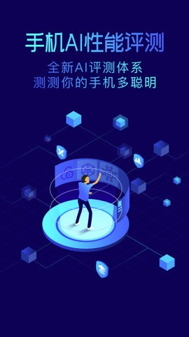 鲁大师图1