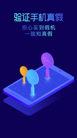 鲁大师图3