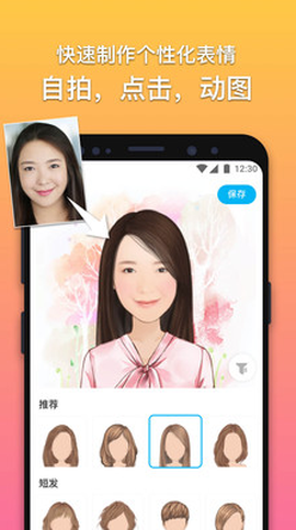 魔漫相机[图1]