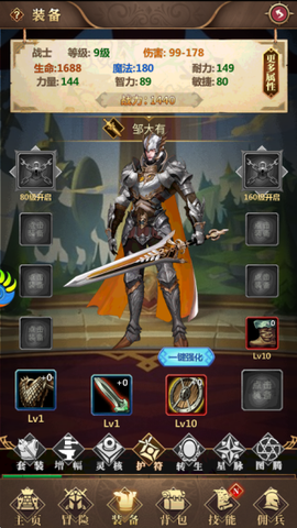 放置魔界图3
