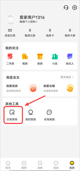 我爱我家租房[图1]