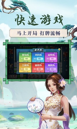 来打红中麻将图3