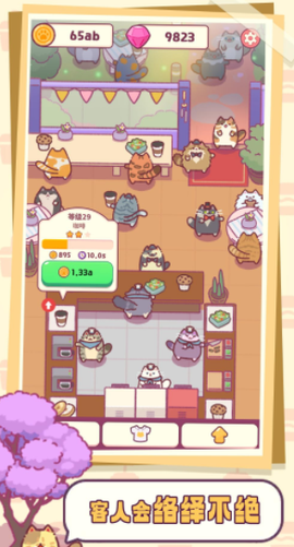 肥猫传奇[图1]