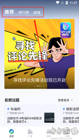 战舰助手[图1]